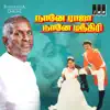 Ilaiyaraaja - Naane Raja Naane Mandhiri (Original Motion Picture Soundtrack) - EP